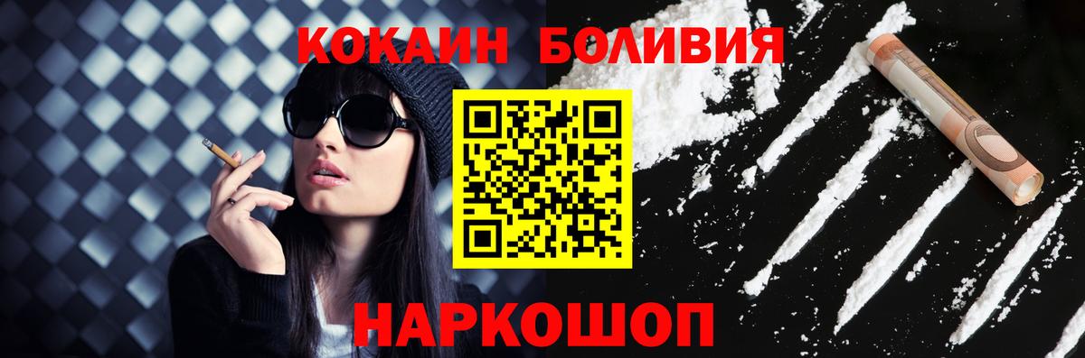 COCAIN Эквадор  Вход с VPN  COCAIN  Георгиевск 