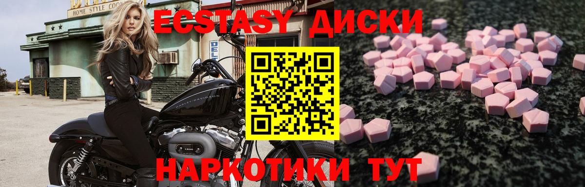 Ecstasy TESLA Георгиевск