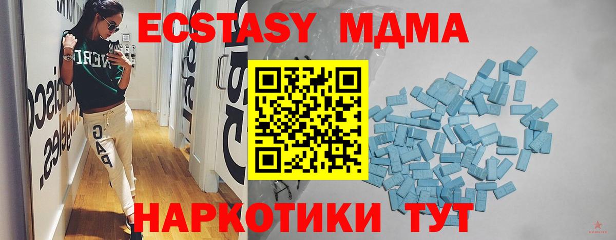 Георгиевск  ЭКСТАЗИ диски  Вход с VPN  Ecstasy  Экстази Punisher 