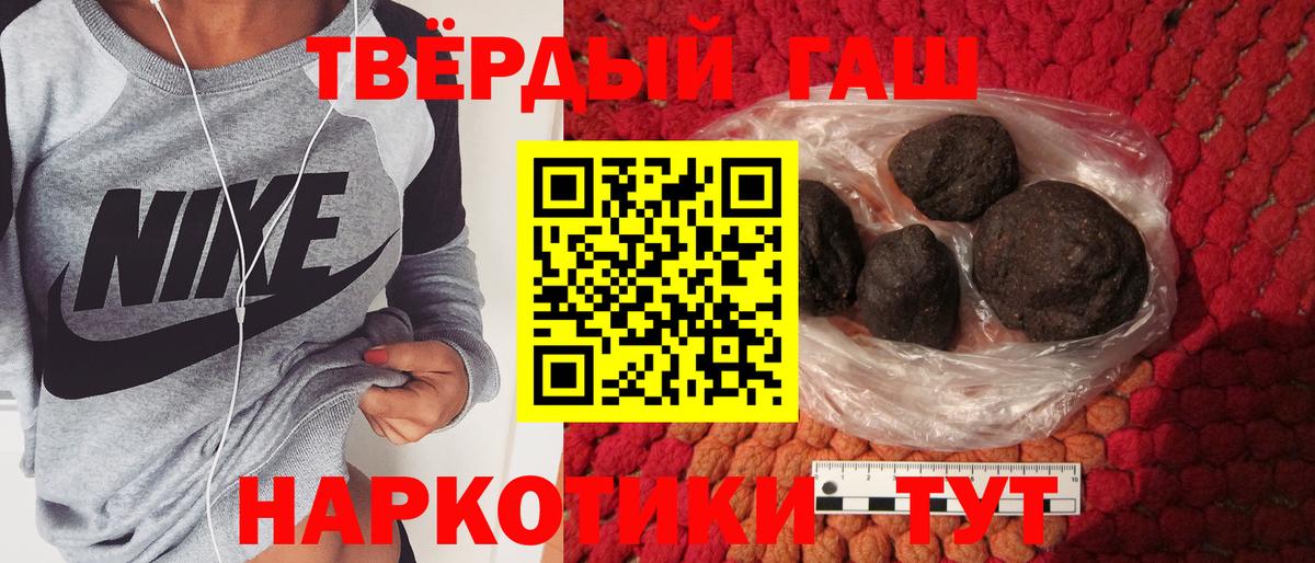 ГАШ Cannabis Георгиевск