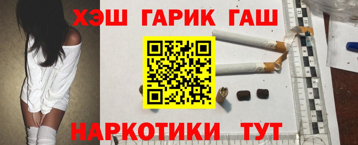 Гашиш  закладки  Вход с VPN  Георгиевск  Гашиш Premium 