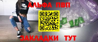 альфа пвп Кунгур