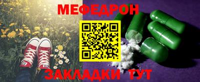 меф VHQ Кулебаки