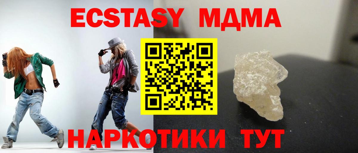 Георгиевск  MDMA crystal  Вход с VPN  МДМА crystal 
