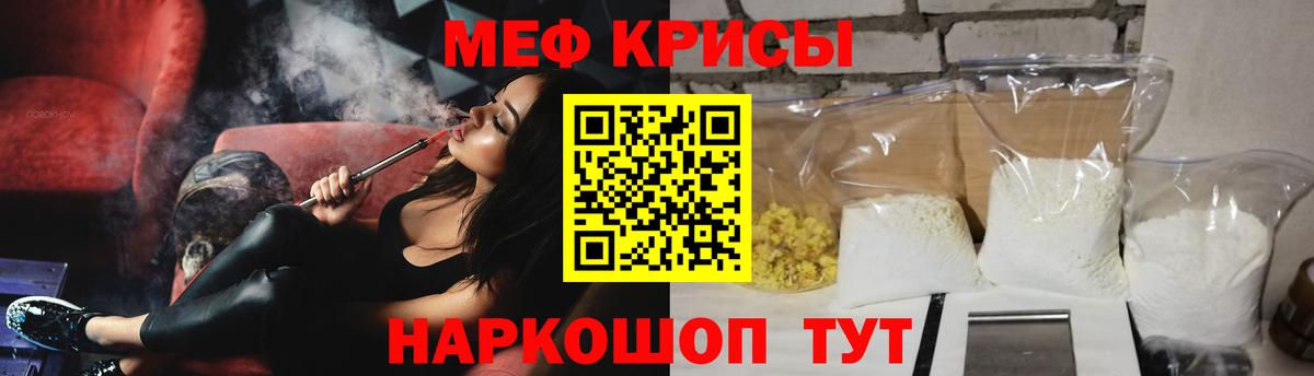 Меф мяу мяу кристаллы Георгиевск