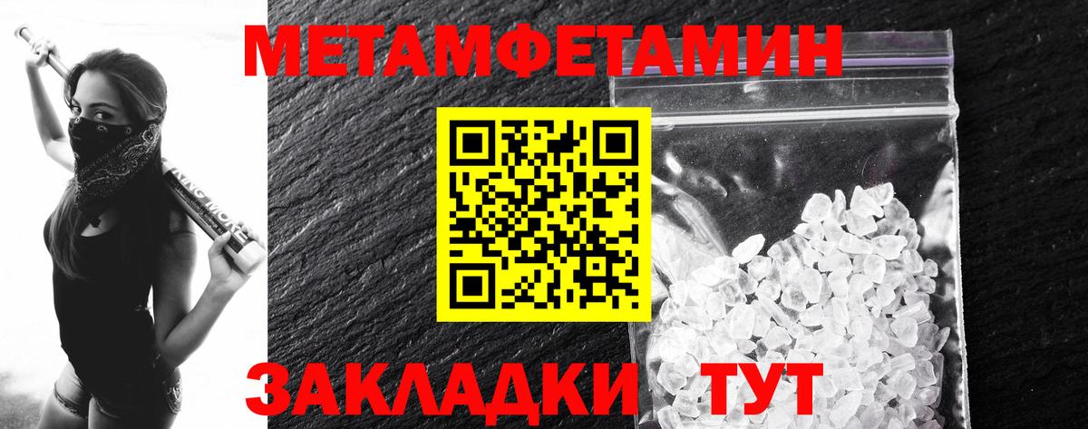 Георгиевск  Первитин мет  Вход с VPN 