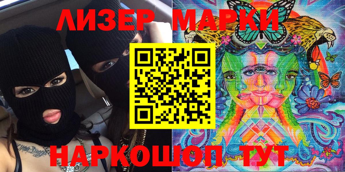 Георгиевск  Наркотические марки 1,8мг  Вход с VPN 