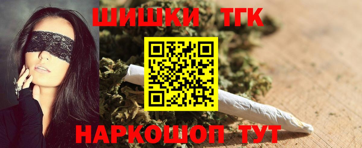 Бошки марихуана планчик  Вход с VPN  Бошки Шишки Ganja  Марихуана индика  Георгиевск 